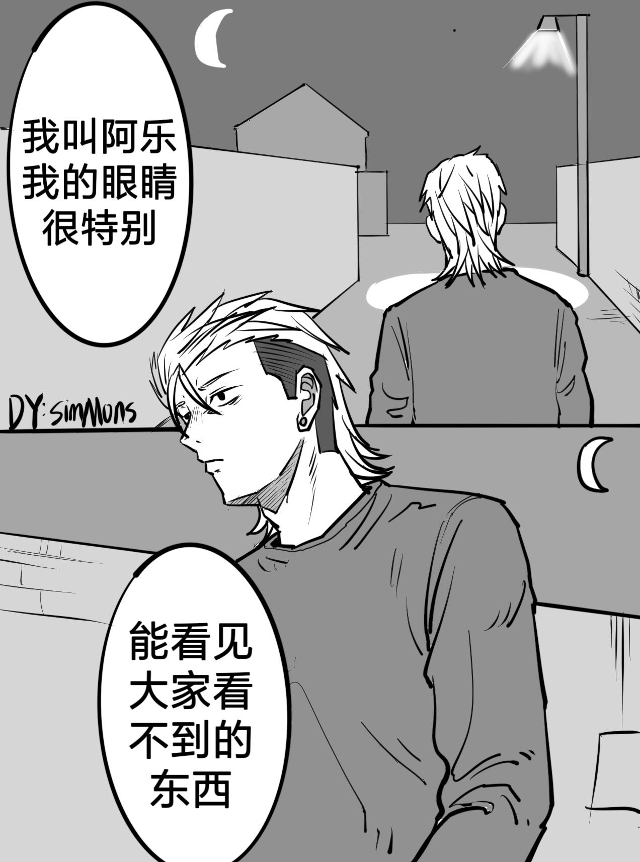 我找到你了。