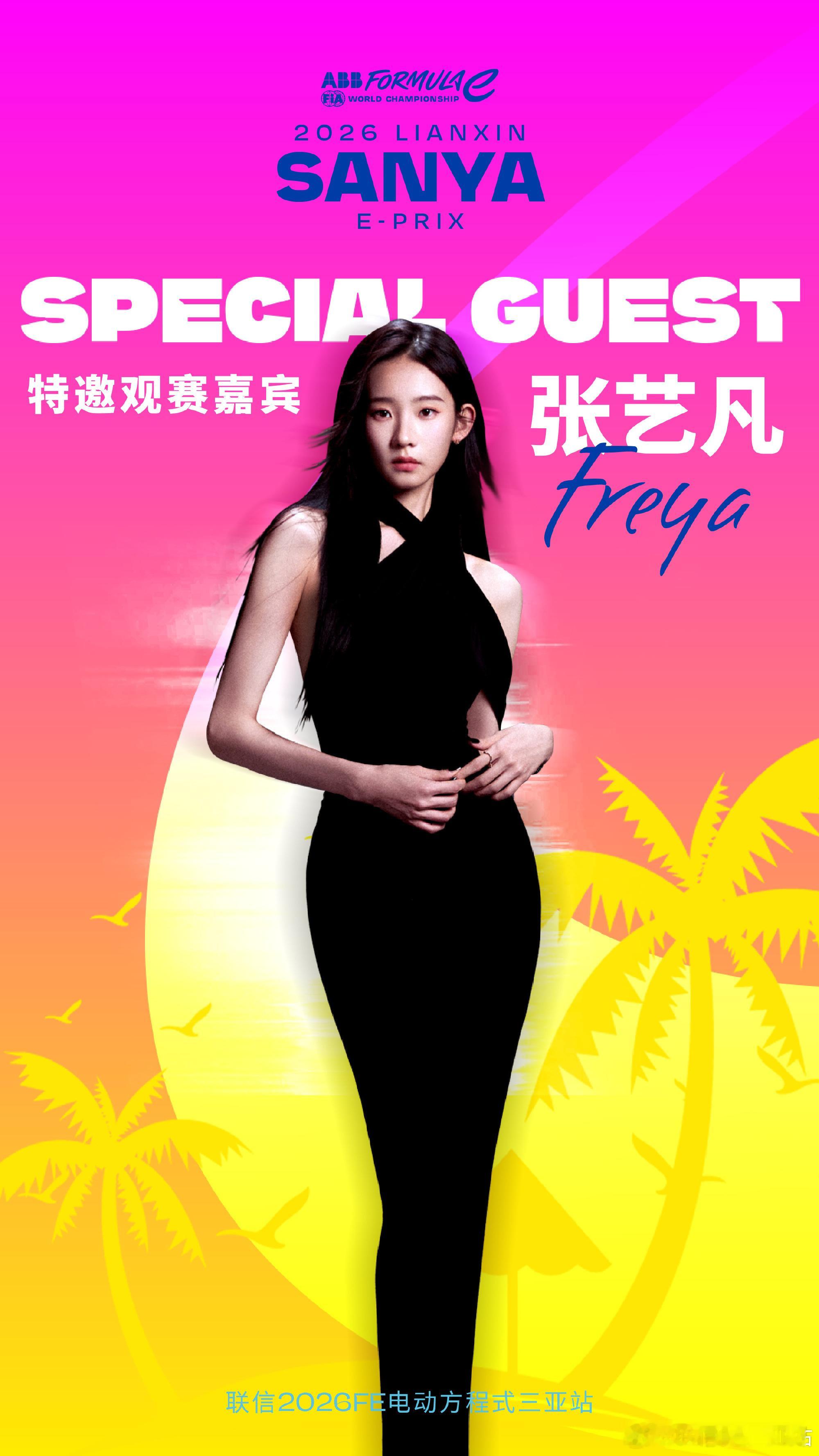时代峰峻 电影咖哎呀期待我们青年演员张艺凡咯 有效主演