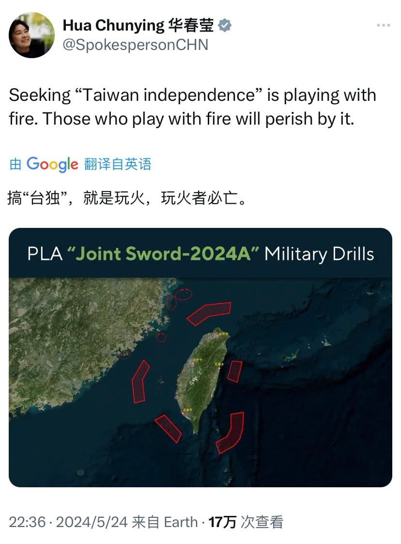 外交部部长助理华春莹昨晚（5月24日晚）写道：“搞‘台独’，就是玩火，玩火者必亡