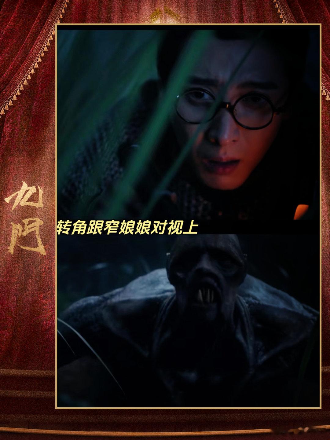 九门窄娘娘竟然是人九门窄娘娘的真面目曝光，是活人经过丹药实验变异而来。鸠山的人体