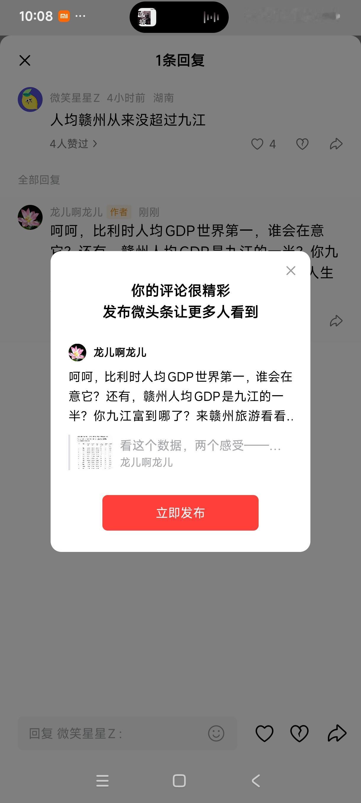 呵呵，比利时人均GDP世界第一，谁会在意它？还有，赣州人均GDP是九江的一半？你