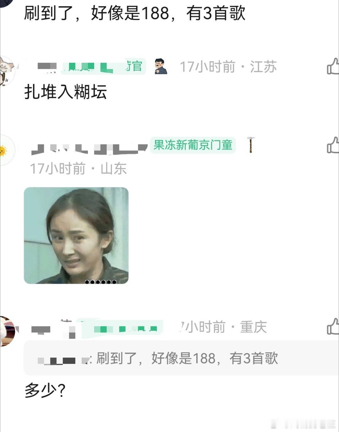 白鹿粤语挑战失败影视这么寒冬了吗？白鹿也出实体ep了网友说188，3首歌[疑问]