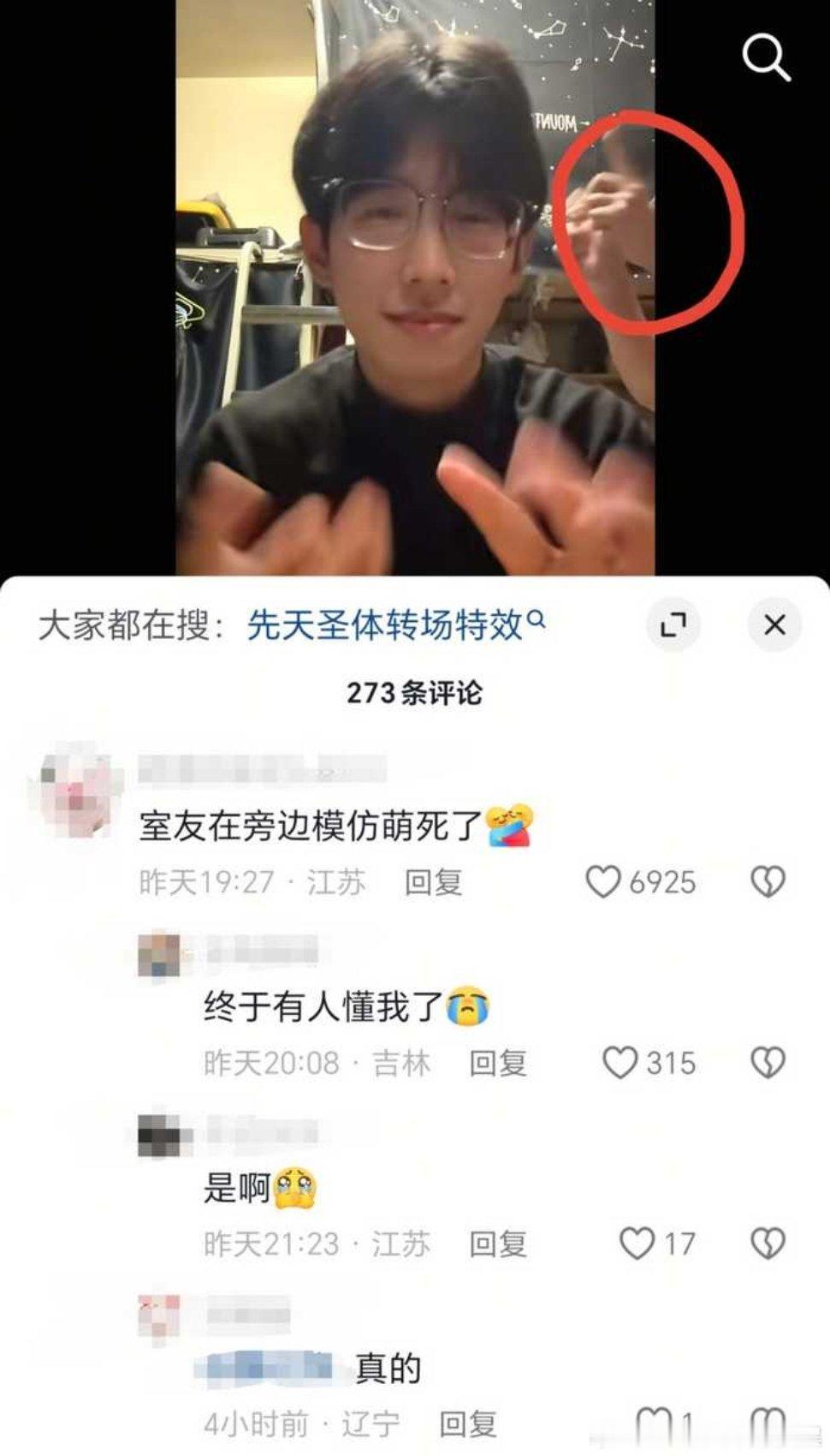原视频是一个男博主跳手势舞，他舍友在后面跟着比划了几下，脸都没漏，又开始夸上了。