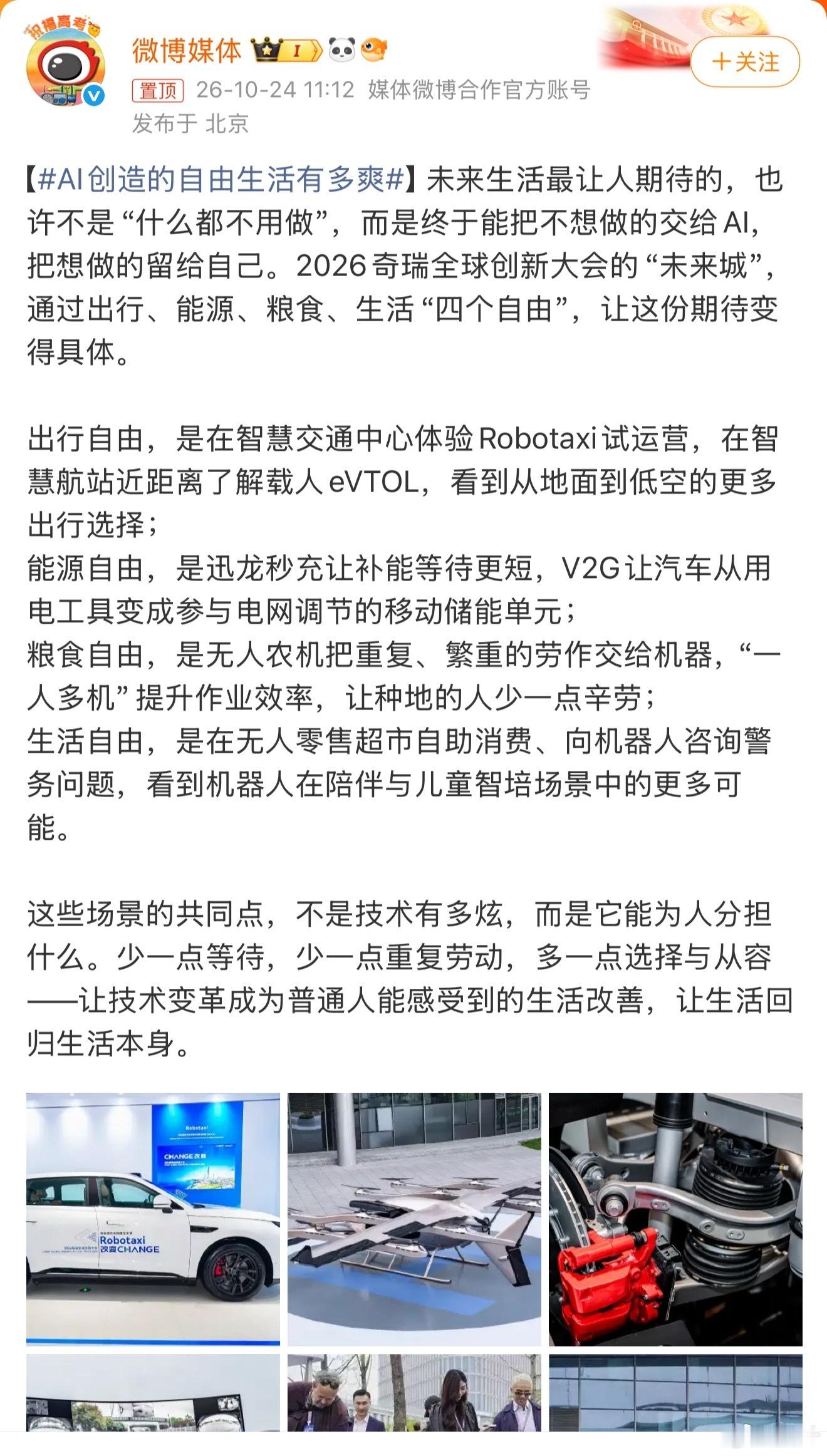AI创造的自由生活有多爽描绘得真好啊……我就问一句：这么自由的生活，有钱享受吗？
