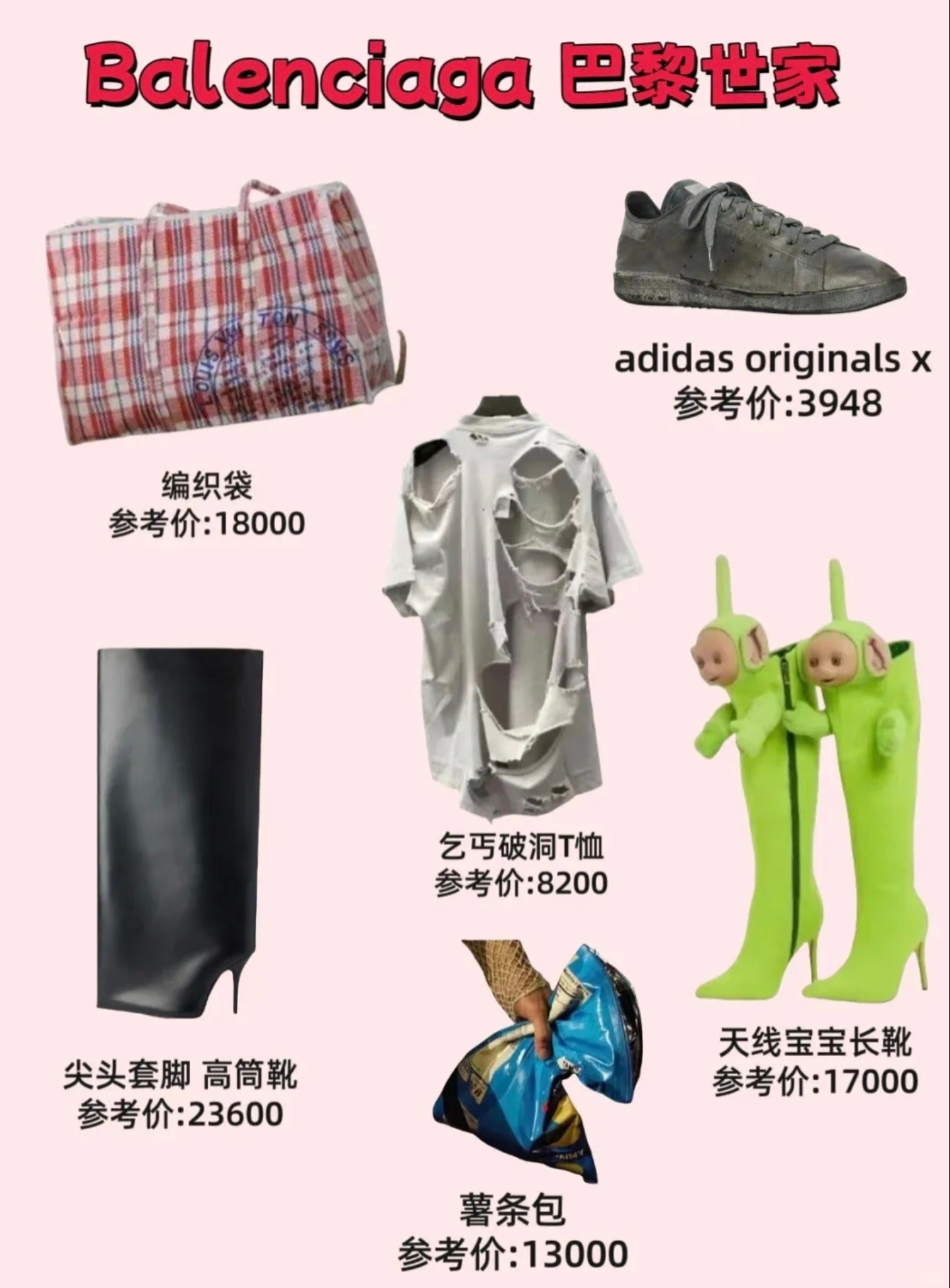 看到这个我就想起“史上最贵垃圾袋”了