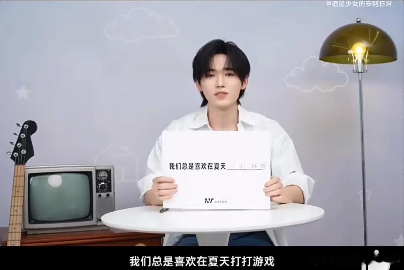 宋亚轩到底被夏天怎么了宋亚轩你是对浪漫过敏吗我真的会笑 