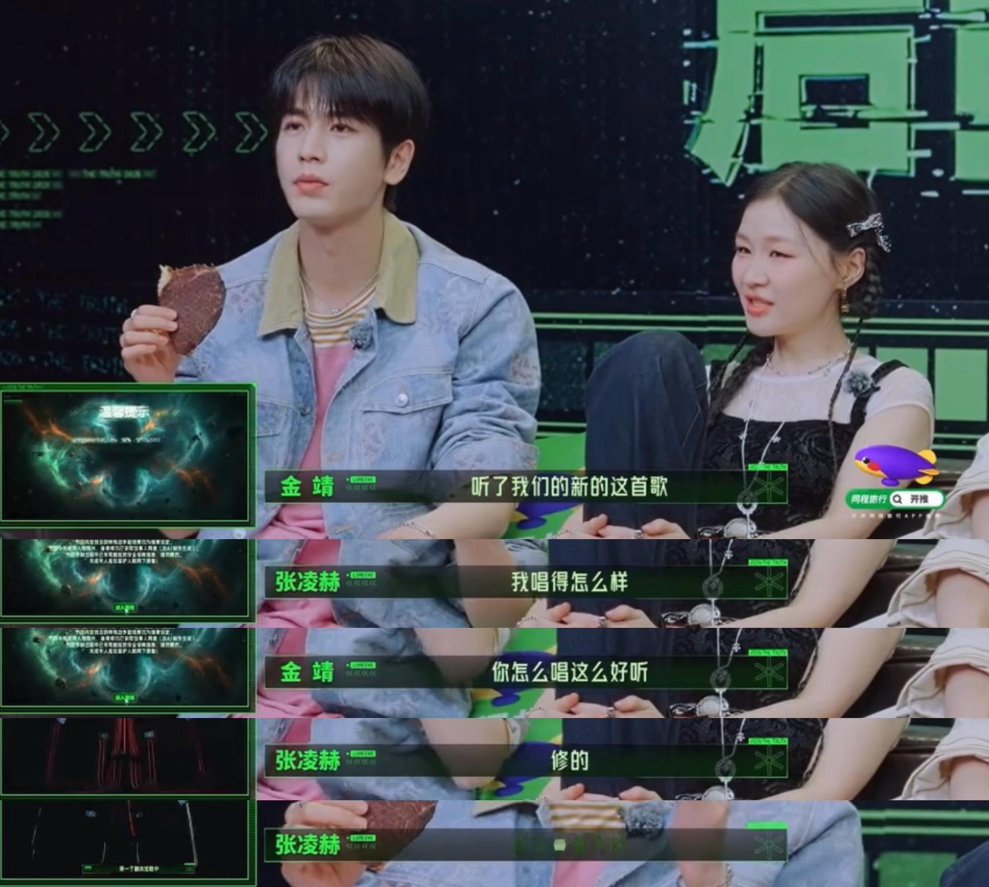 唱跳歌手张凌赫也有“包袱”了🤨🤨🤨 