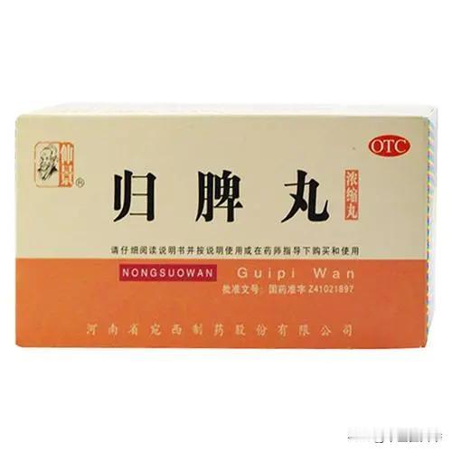 年龄越大，越要会用归脾丸，除了补脾胃，用好了还能调这几种病
 
归脾丸功效：益气