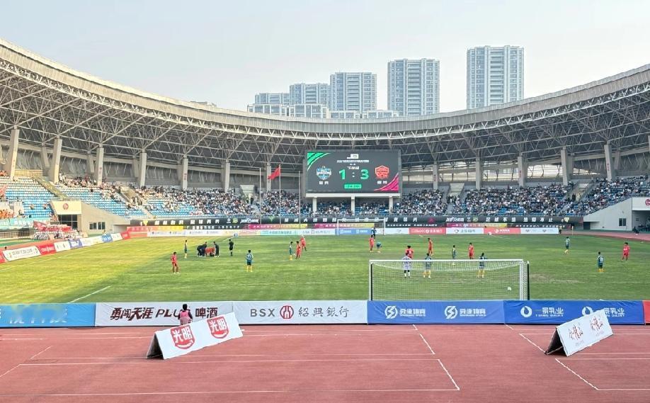 “吴越杯”副班长之争，绍兴主场1:3不敌衢州，绍兴笔画都输的差不多了，这下绍兴应