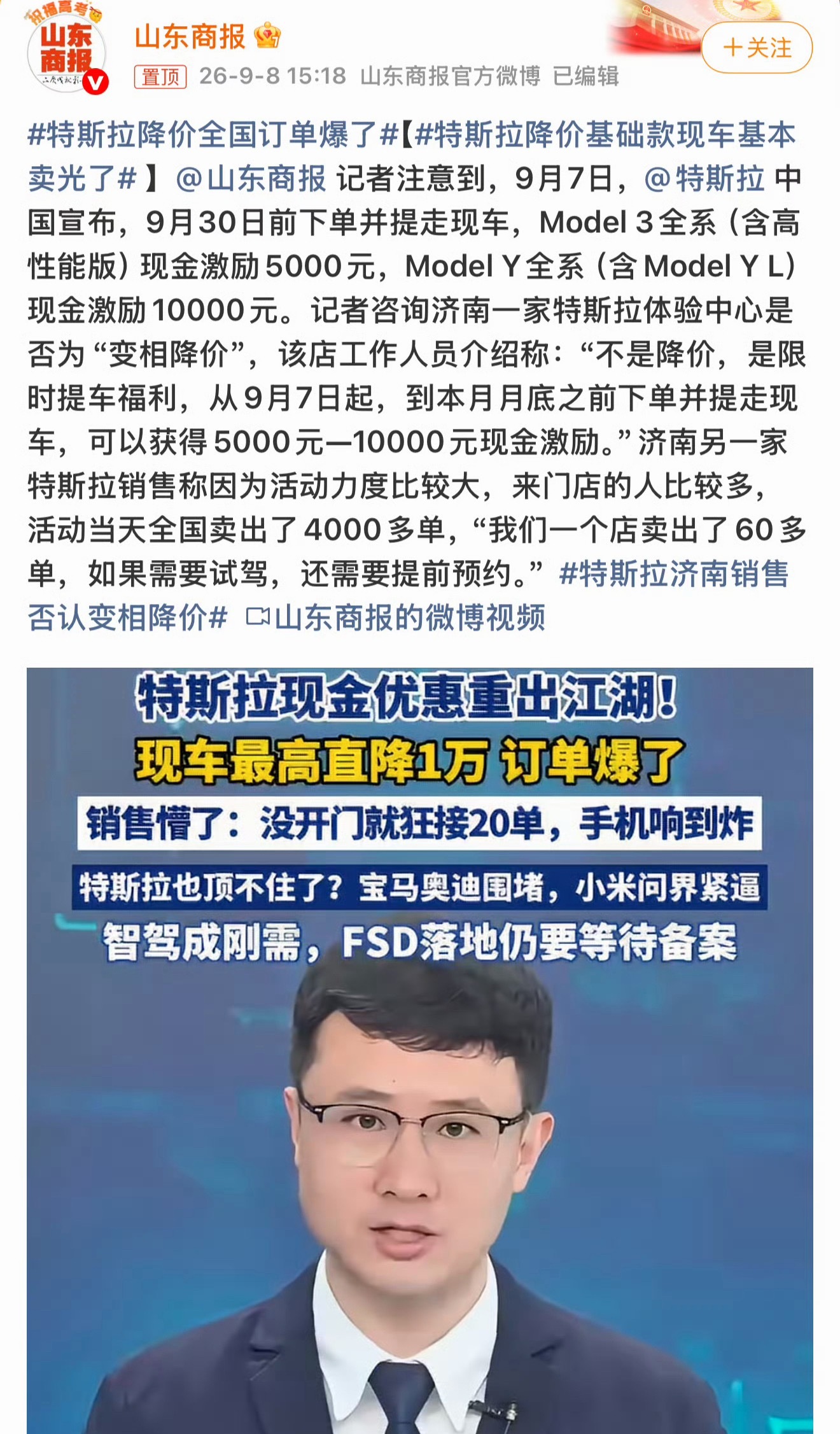 降价订单就能爆，一天订出4000多单[哆啦A梦吃惊]等等党们是开心了，前两天朋友