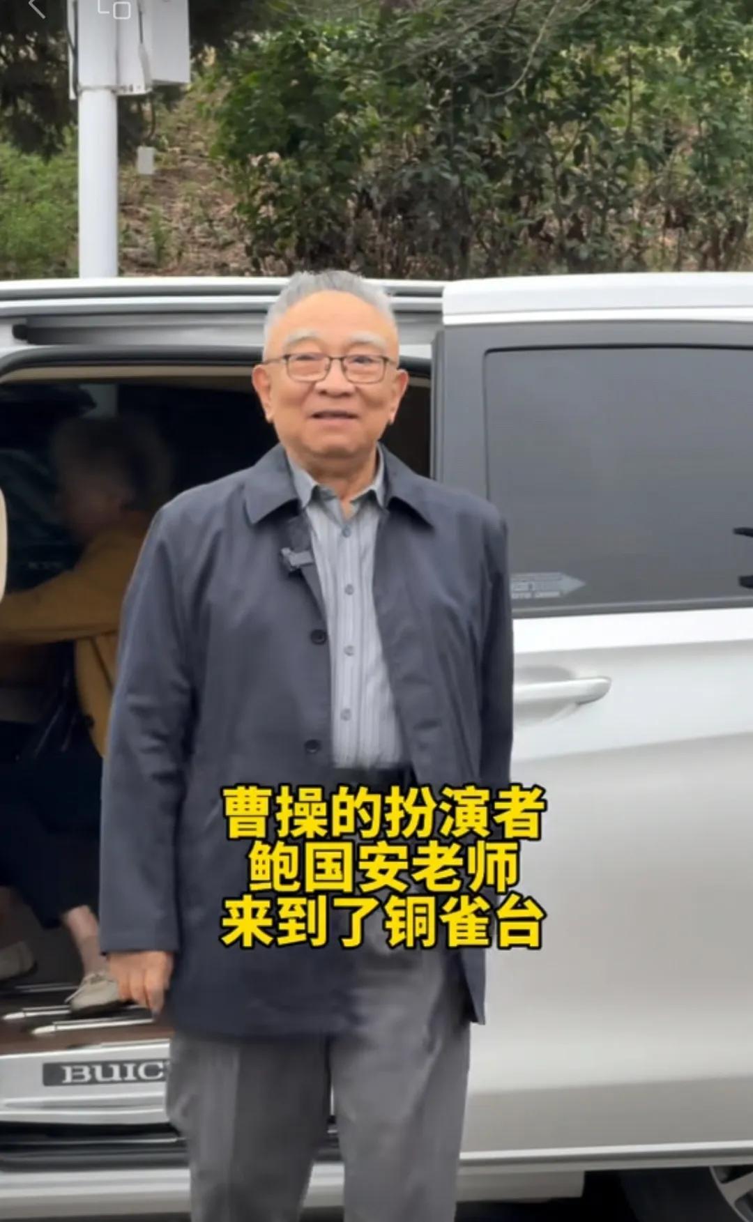 鲍国安老师如今已经78岁了，但他整个人的状态依旧非常的好，非常的有气势，他受邀请