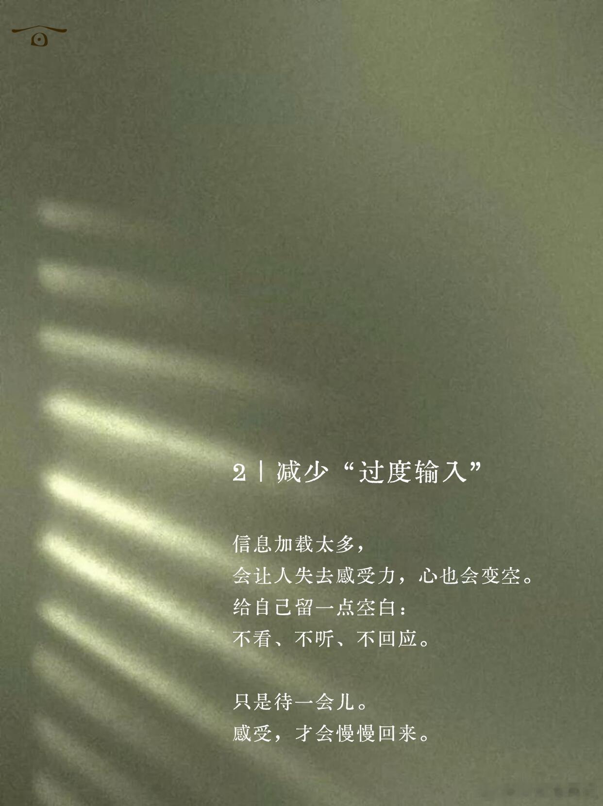 有情绪、有起伏，都是活着的一部分。当一个人不再想这些，“活人感”反而会回来。想要