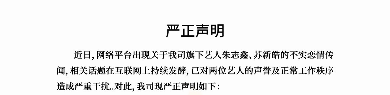 朱志鑫 苏新皓 心情 