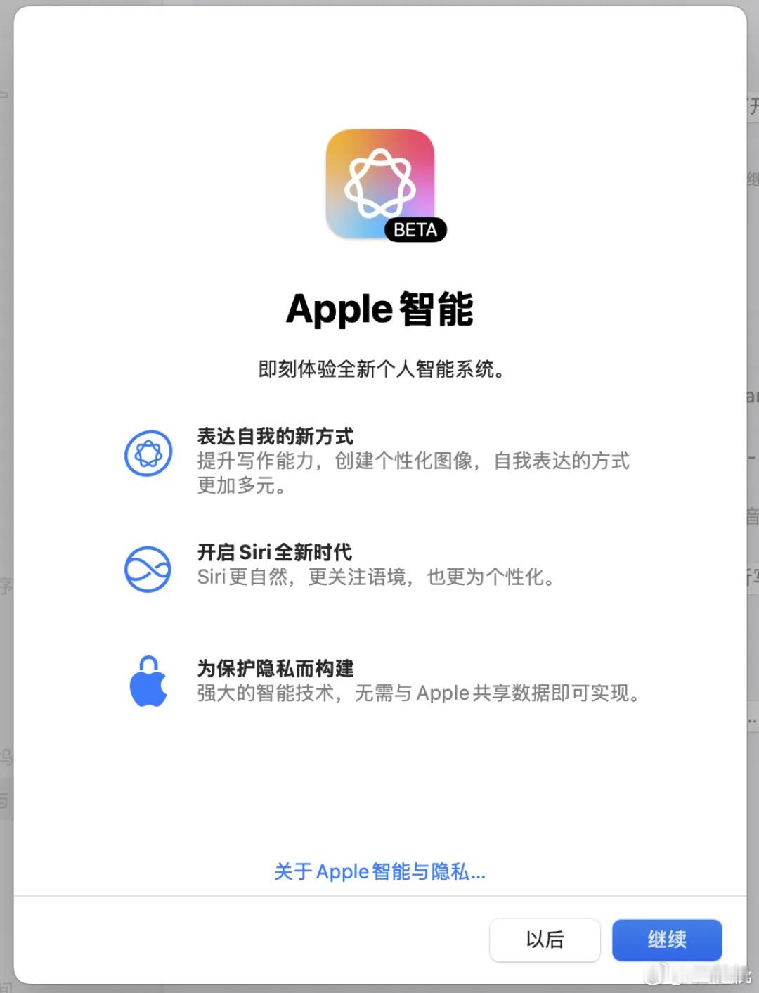 苹果AI国行版已过审 看来今年9月份的iPhone18有望能用上国行版 Appl