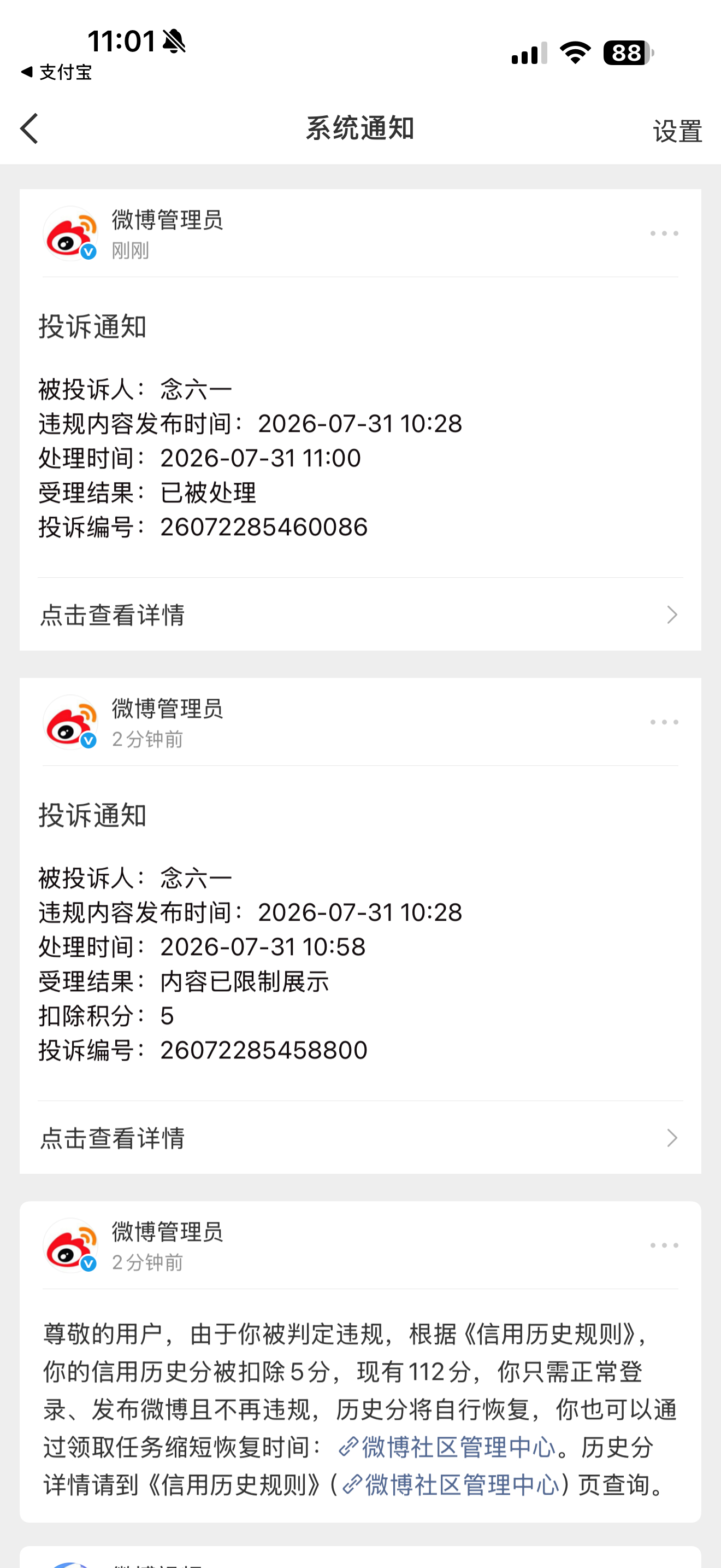 举我帖干嘛？怎么敢做不敢当？
