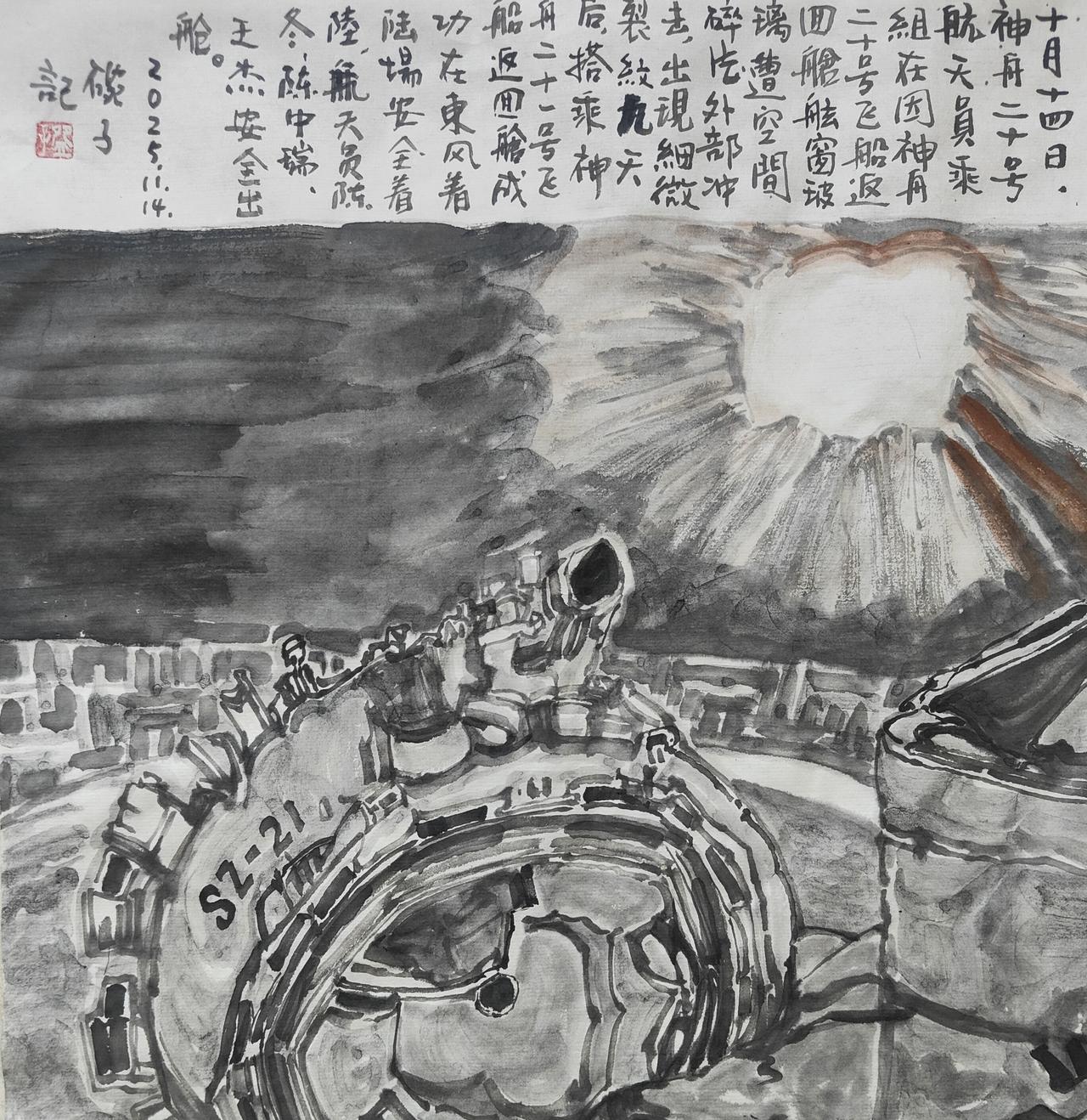 2025碗子记事∶11月14日，神舟20号航天员乘组在因神舟20号返回舱舷窗遭外