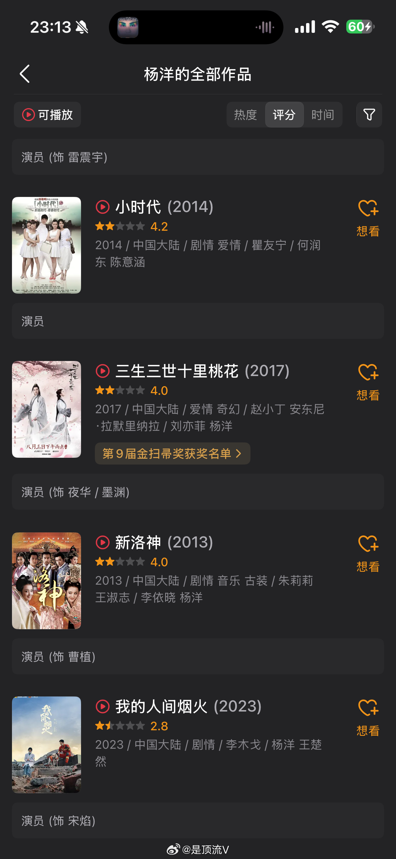 一开始我以为陈都灵粉丝黑杨洋，去查了一下，杨洋怎么这么多剧评分都这么低，这2.8