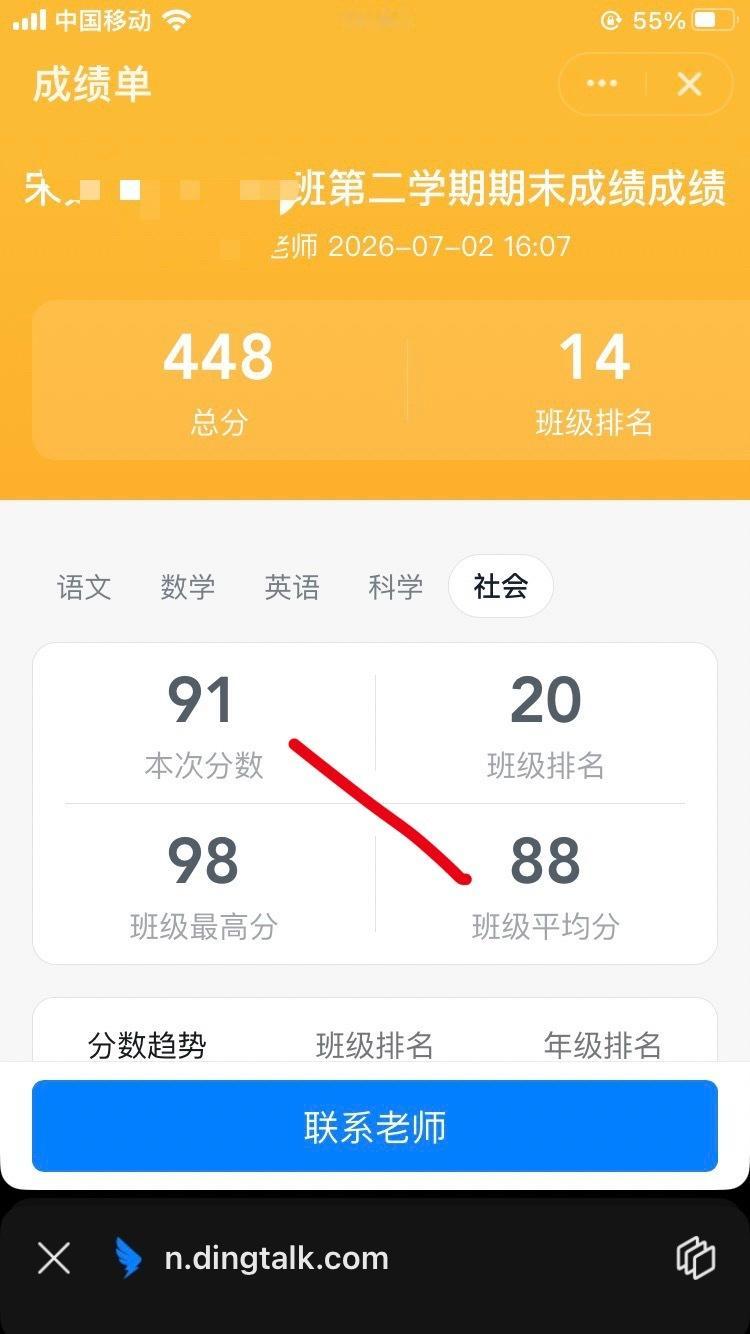 在没人认识我的领域里，发一下老大八下期末的成绩。为了什么呢？希望能振奋一下大家那