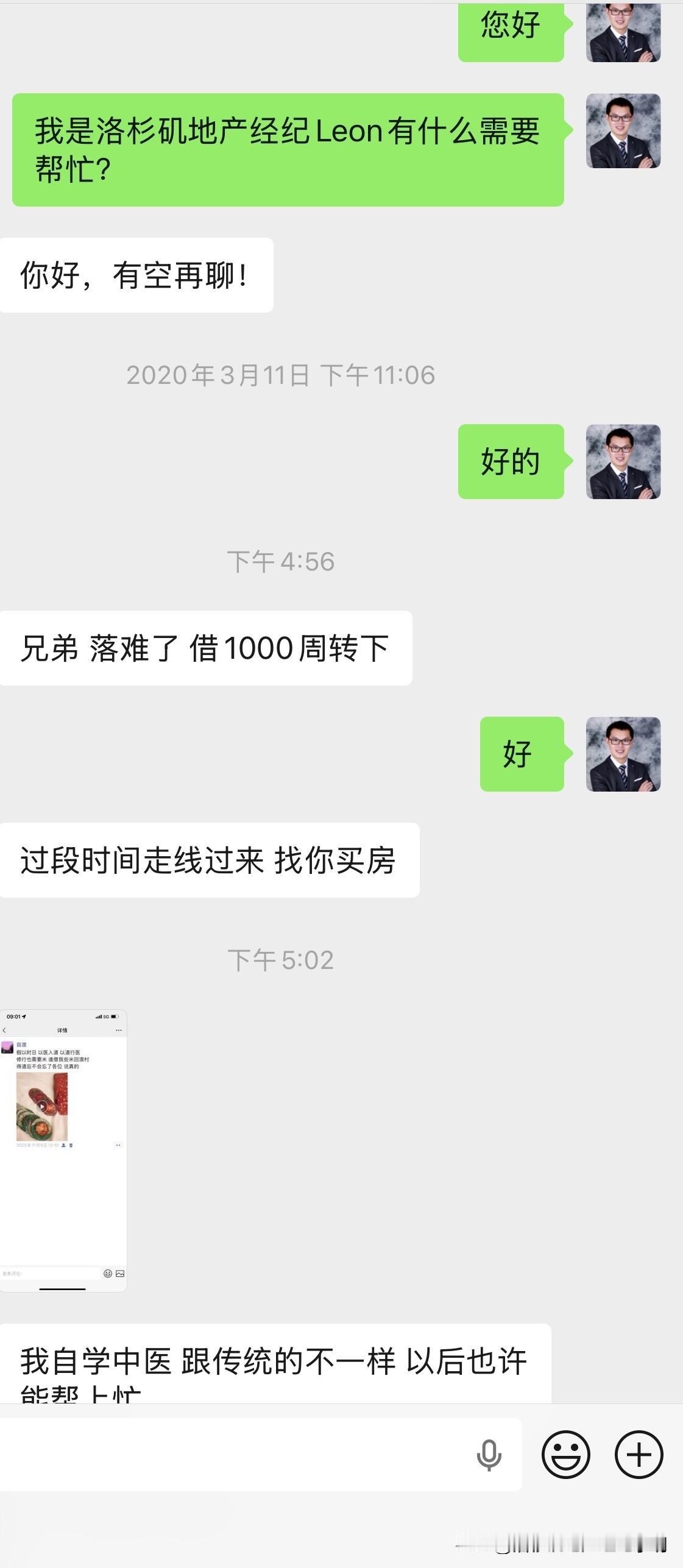 现在的诈骗都这么低级了吗？[捂脸]