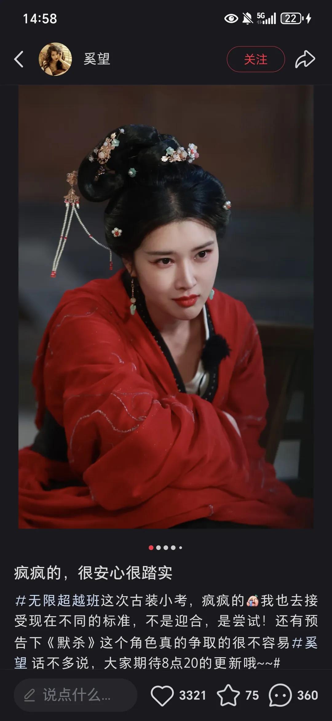 网友说：“奚望一路遇贵人，在唐诡里演的轻红，这唐朝古装装适合奚望的赛道”。
但作