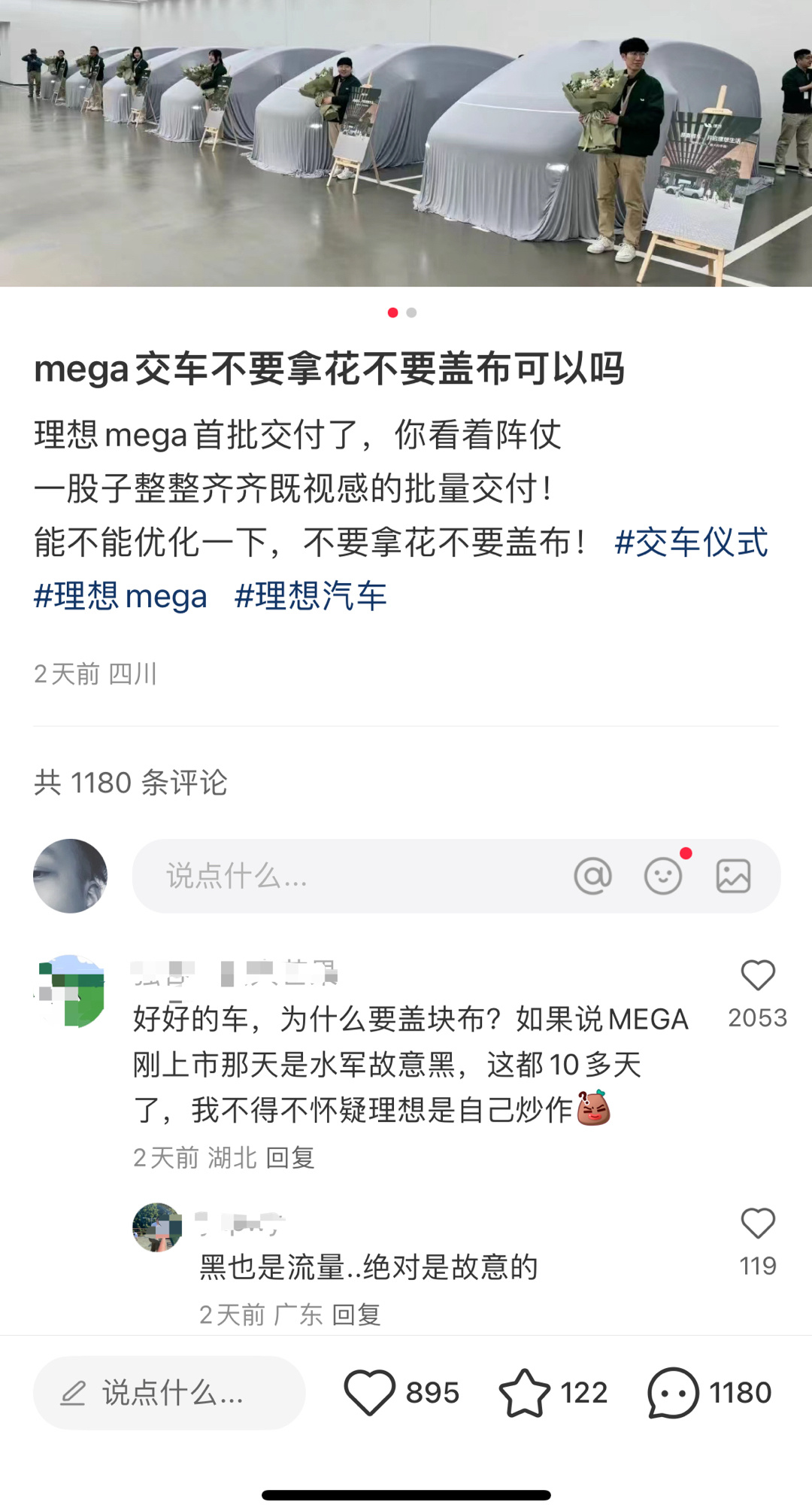 感觉理想MEGA的风评在微博倒没那么夸张，反而隔壁小h书和某音的评论简直不堪入目