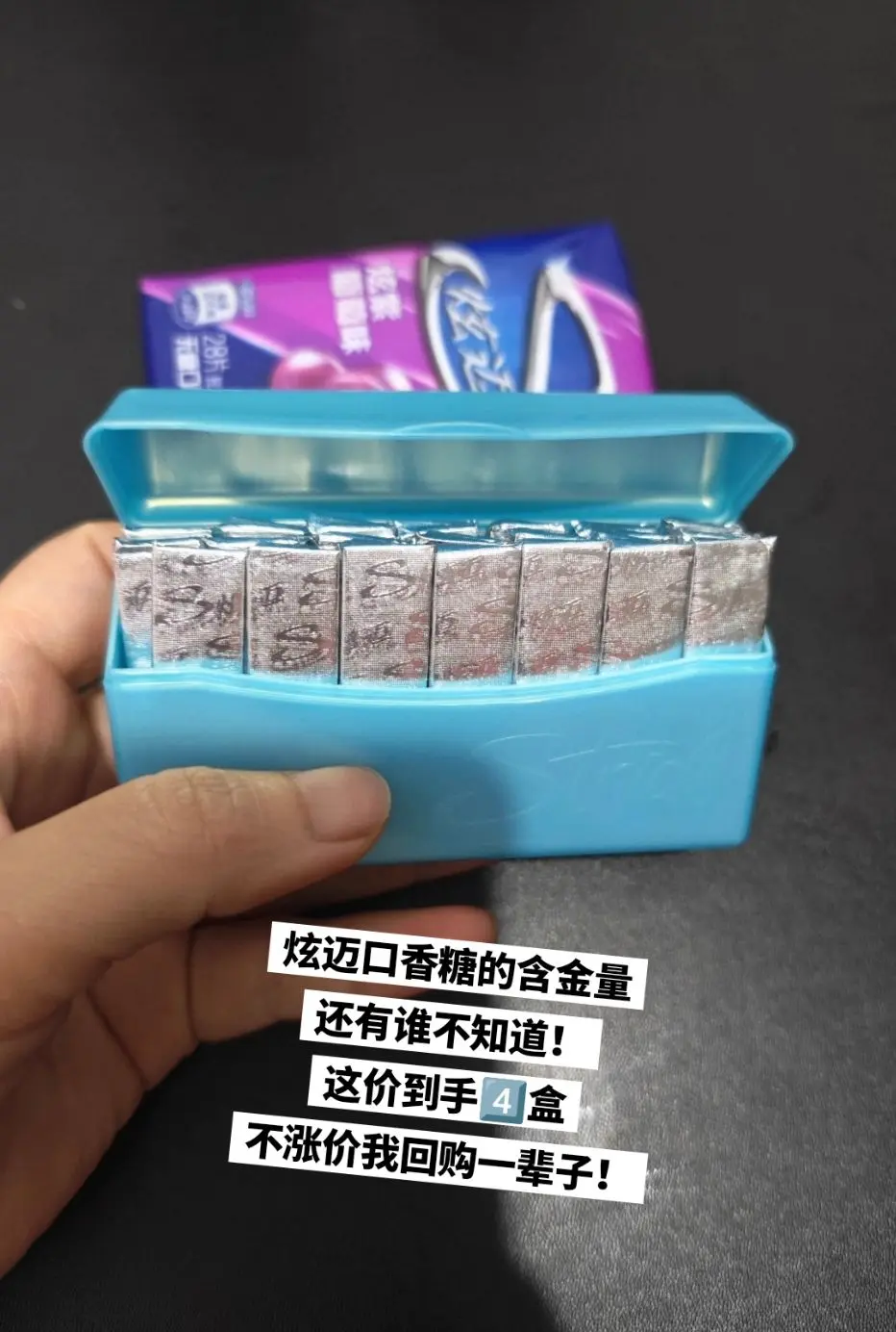 炫迈口香糖你的权威我后知后觉。