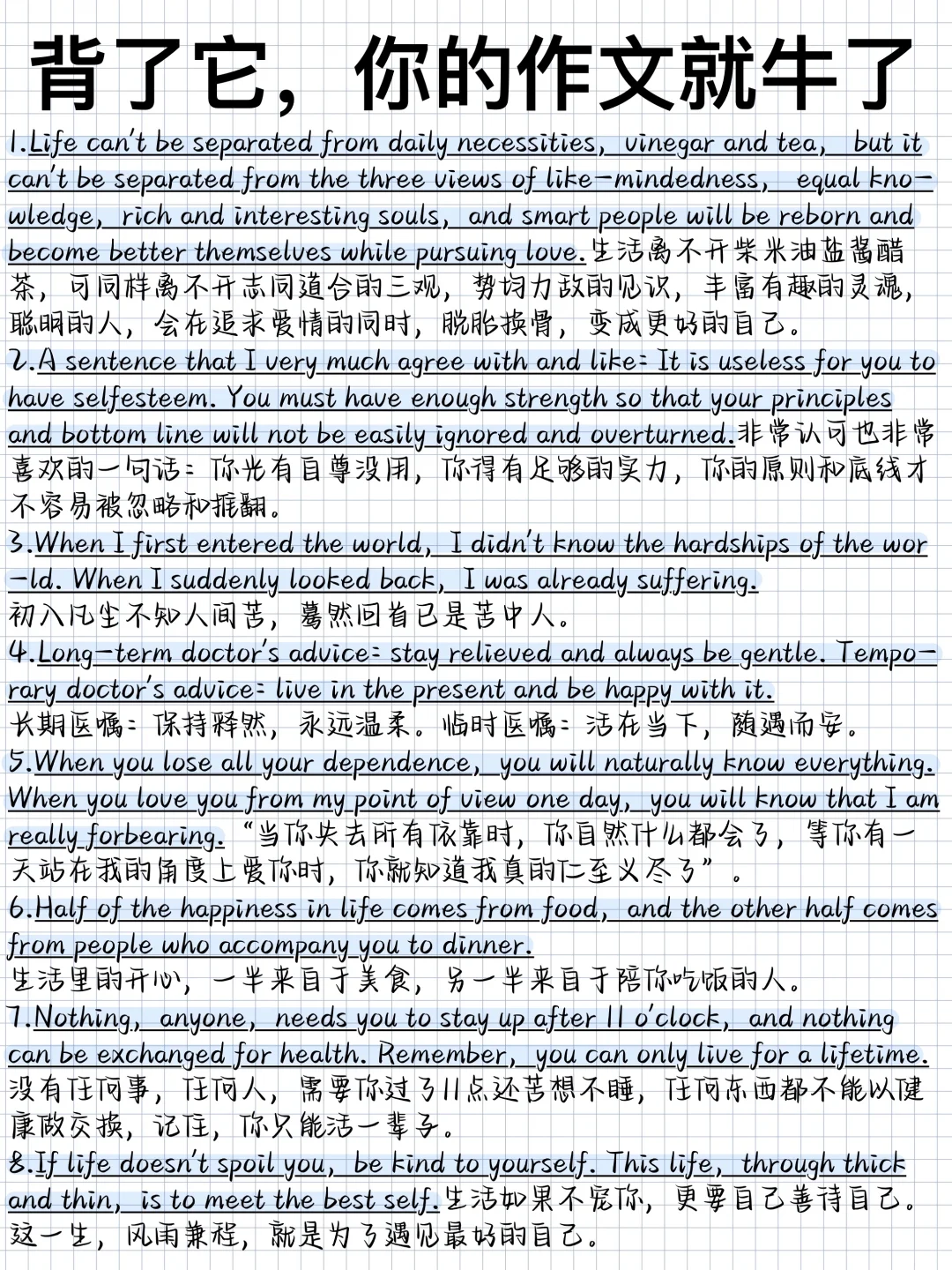 阅卷老师超爱的英文句子！背会，考试直接默写