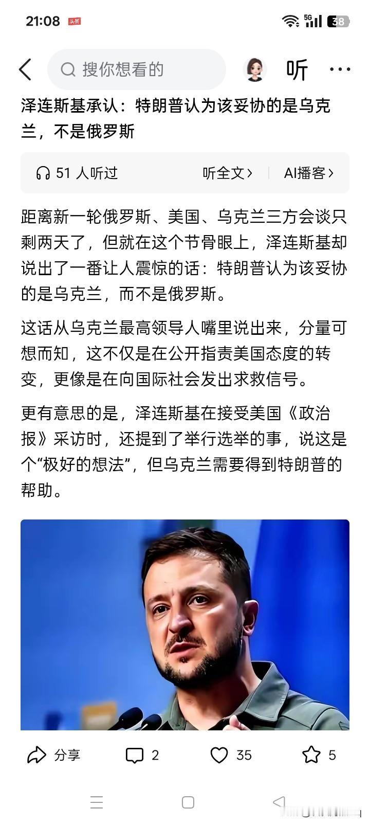 永远不忘？
自从特朗普上任美国总统后，美国在俄罗斯与乌克兰的战争问题上，已经来来