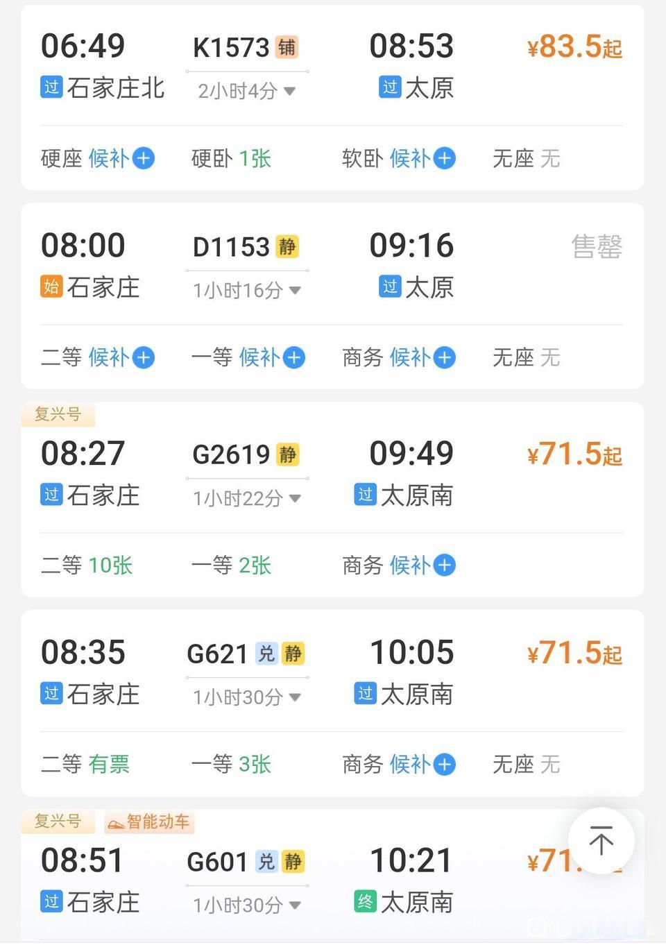 石太客专“伪饱和”之辩：阳泉东站通达困局如何破？

“石太客专已接近饱和，阳泉东