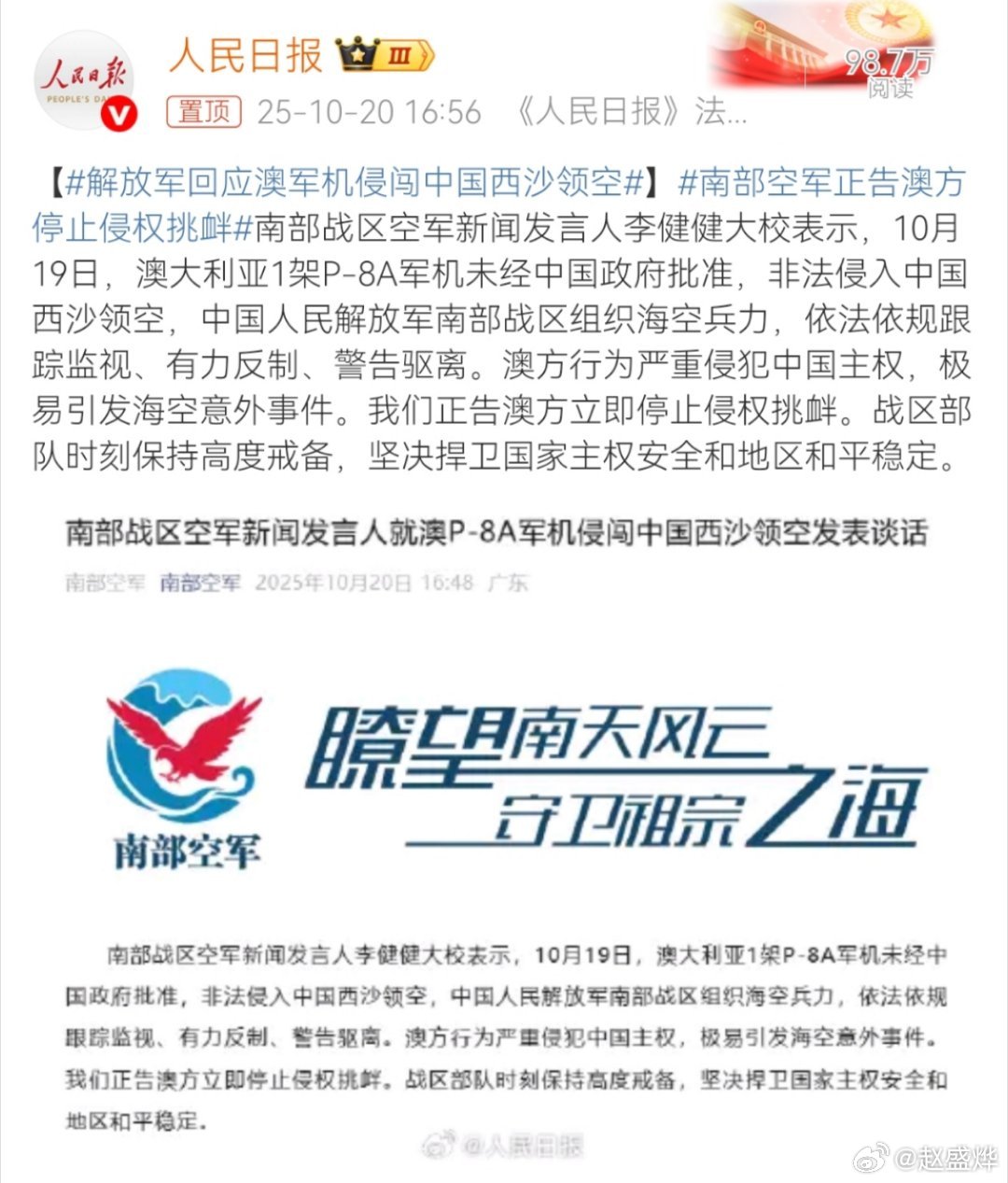 中国军人内心崇尚和平，但在行动上要敢于亮剑、善于亮剑，该出手时就出手，该发声时就