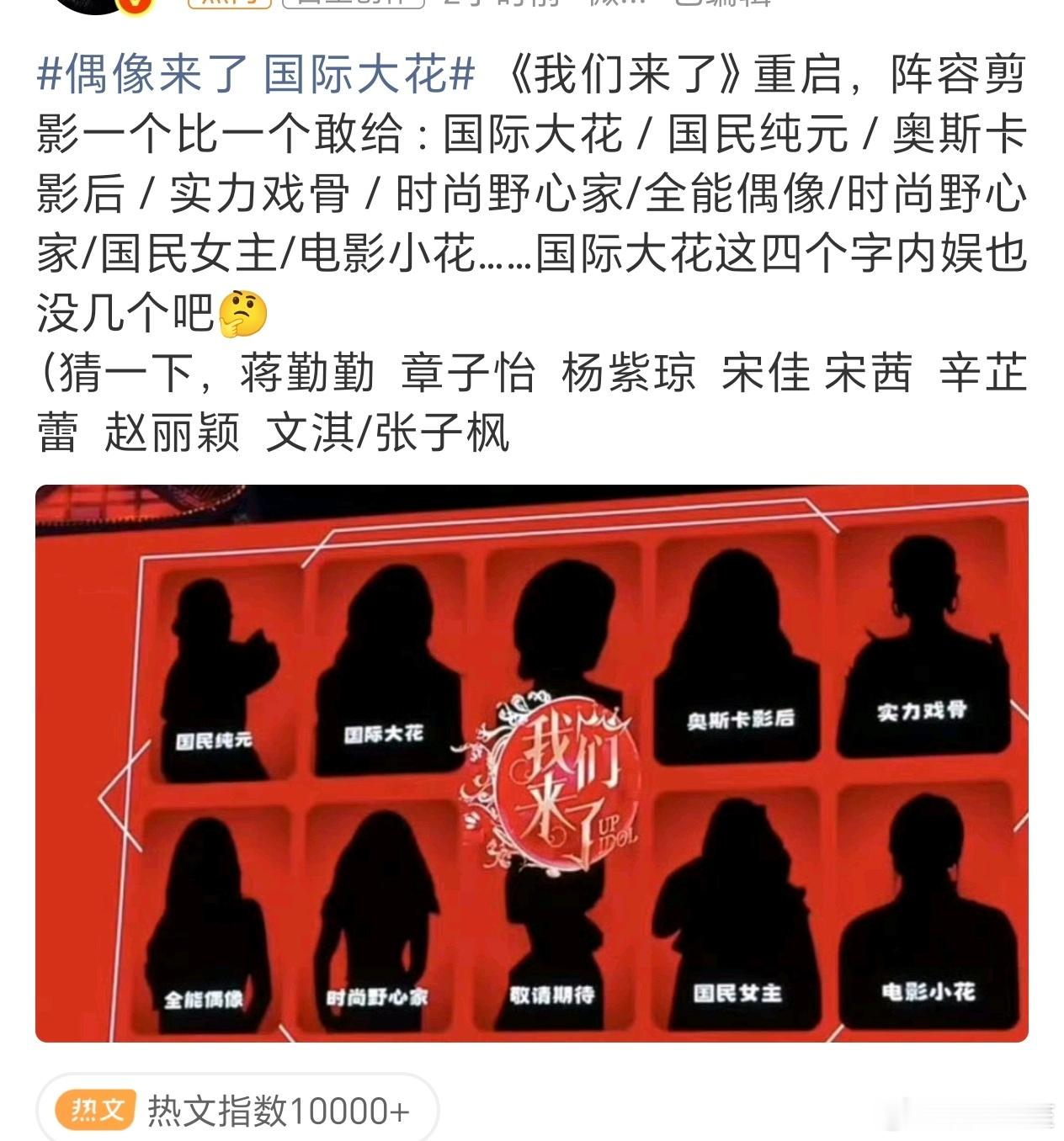 第一季播出的时候冲着林青霞去看了，只觉得这节目超级无聊……偶像来了 国际大花 ​