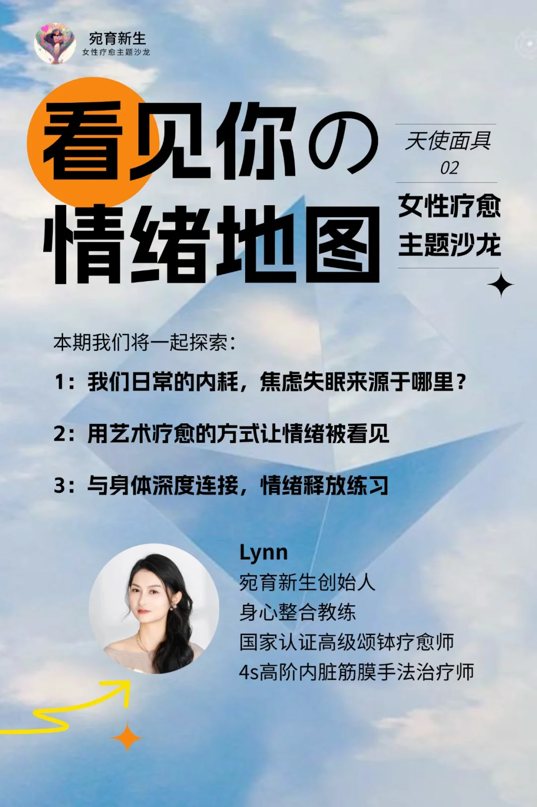 身心整合，既修复身体，也释放情绪