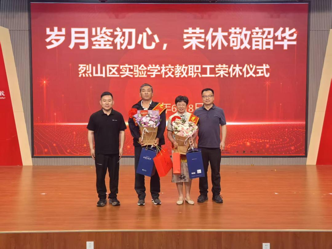 合肥市五十中学东校教育集团烈山分校（烈山区实验学校），6月8日举行刘丽老师、冯西