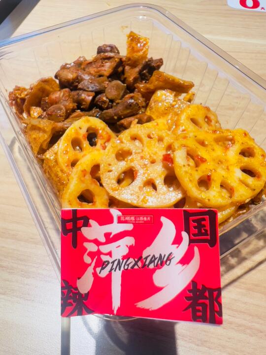 中国辣都