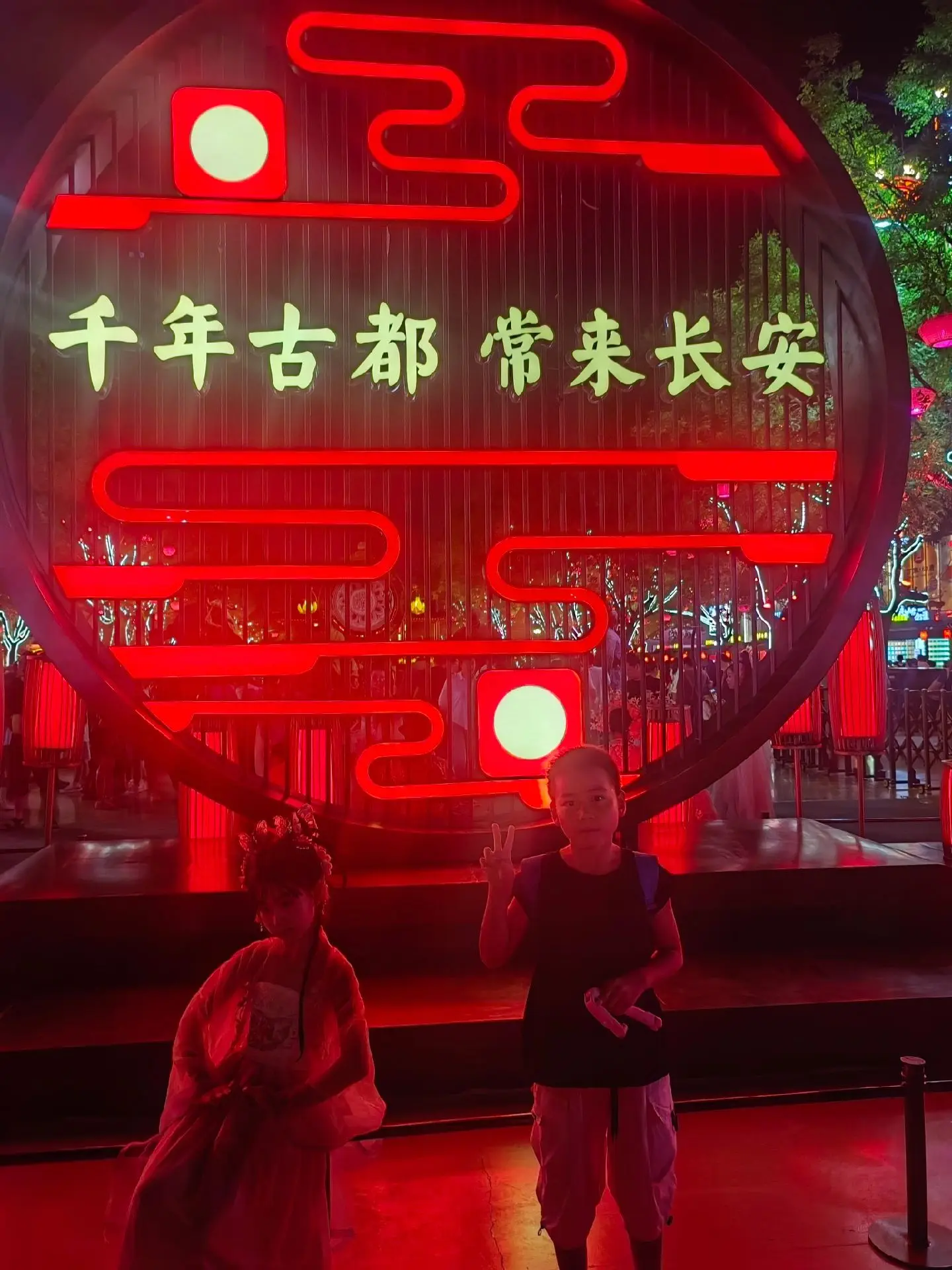 📍𝐗𝐈 𝐀𝐍 “远赴人间惊鸿宴，一睹长安盛世颜”