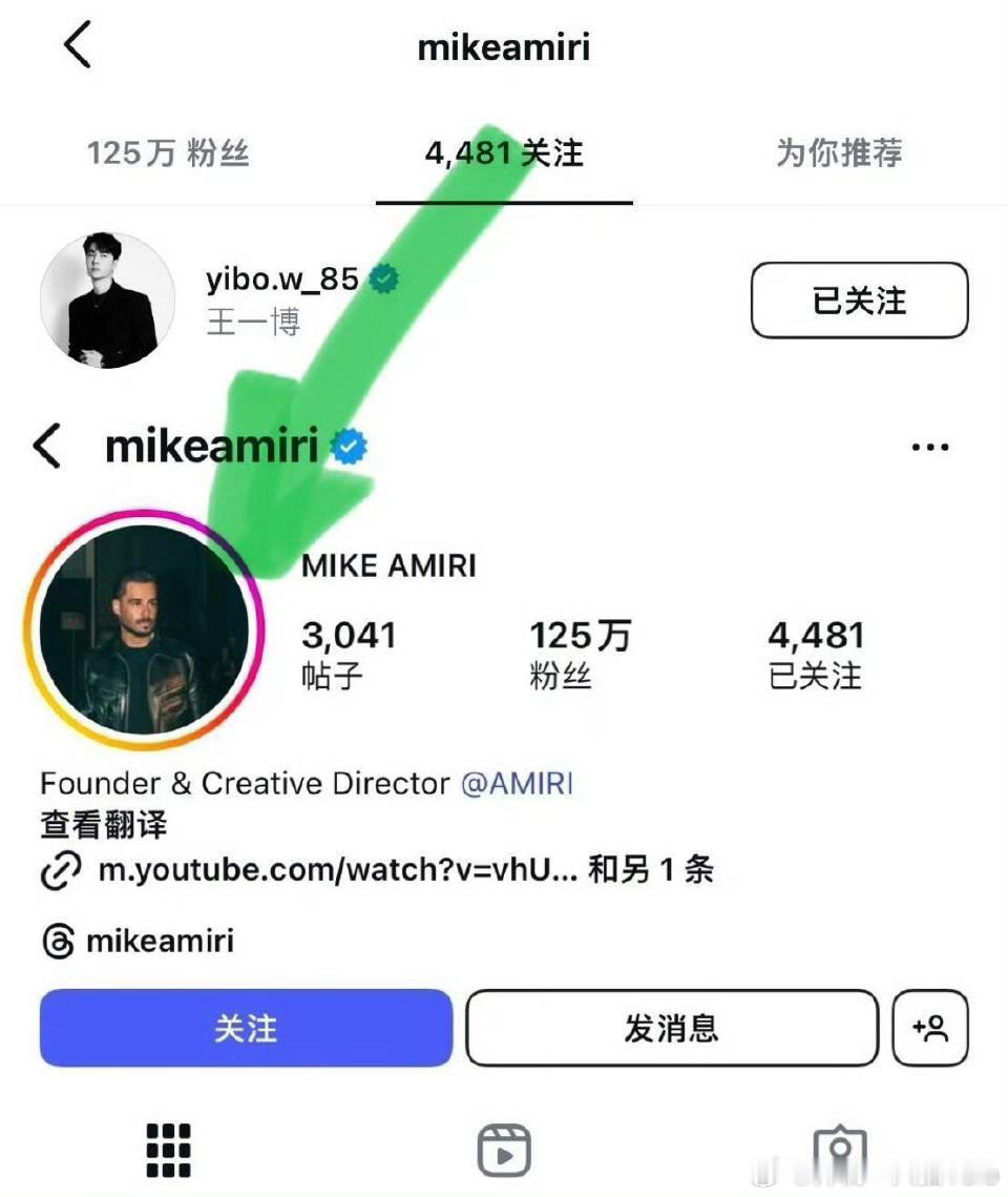 王一博[超话]Amiri创始人关注王一博设计师与缪斯的双向选择，果然时尚是王一博