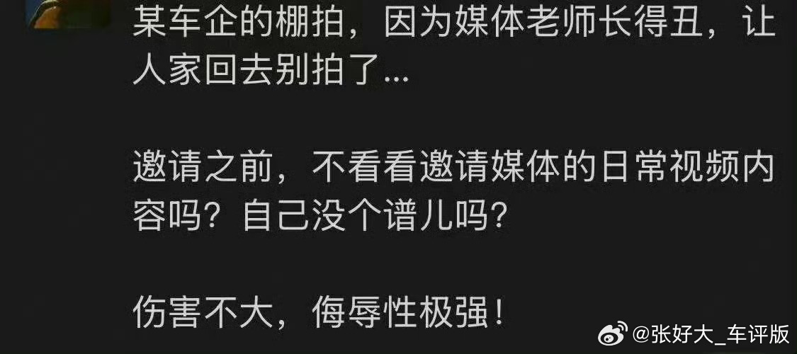我第一反应是问哪家。丁丁第一反应是问谁啊。我说最近棚拍的车企就那么几家，但是有可