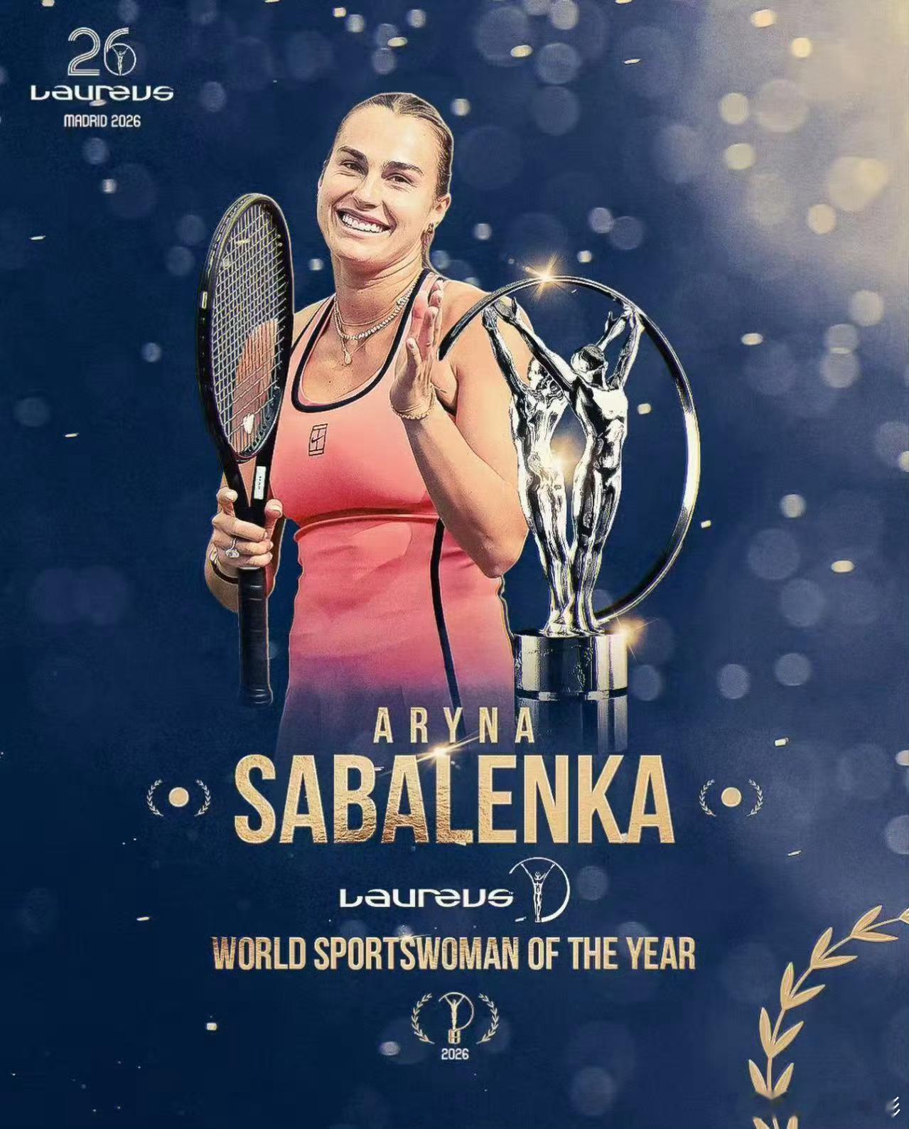 网球包揽劳伦斯最佳男女运动员 阿尔卡拉斯荣获2026劳伦斯年度最佳男运动员奖萨巴