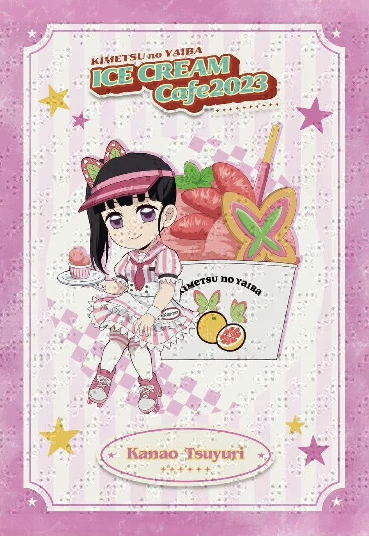 「鬼灭之刃」冰淇淋 🍦 