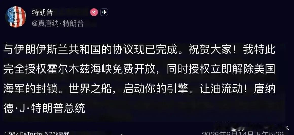 一觉醒来，我就想给特朗普点个大大的赞[赞]因为在他过80岁大寿的时候，他给我们送