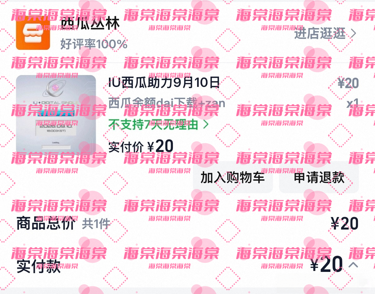 支持支持支持女神！ ​  ​​​