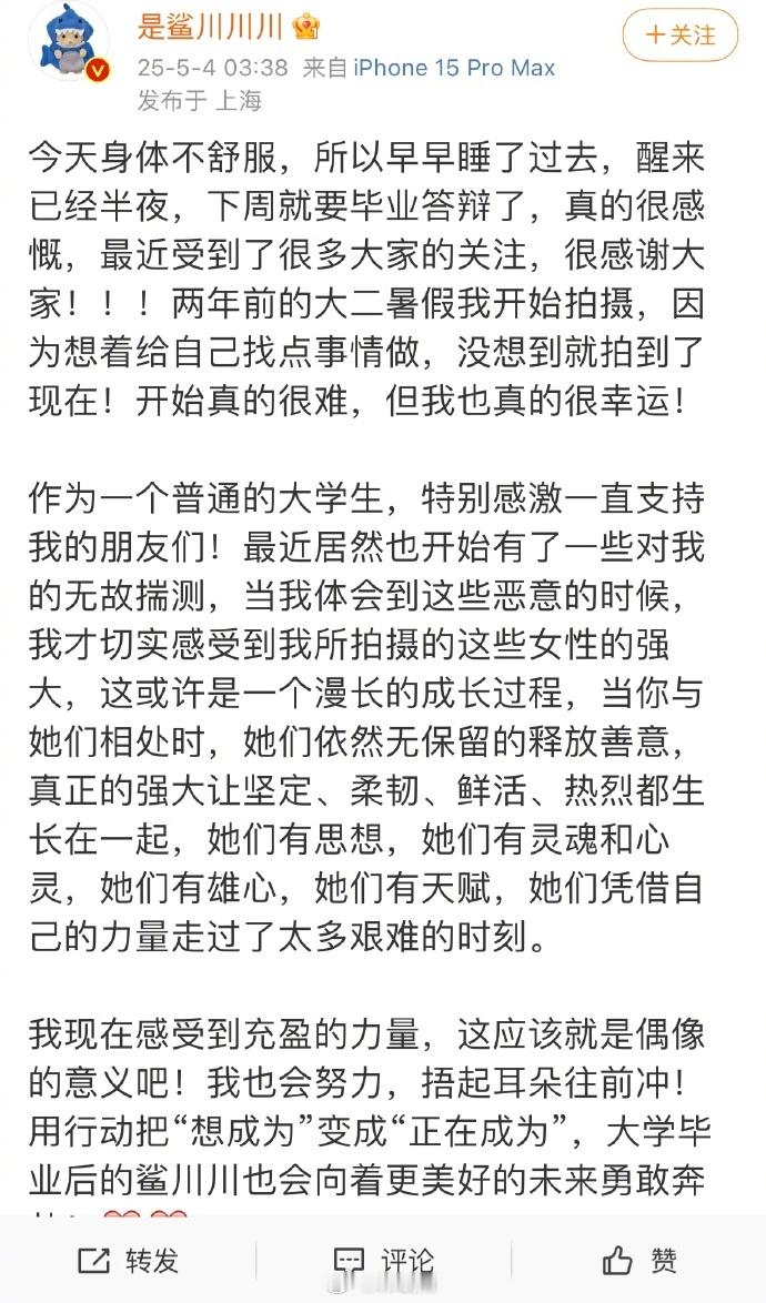 不er就我一直以为他是女摄吗[费解]平时发文给人感觉就很像女孩子，还特意回复粉丝