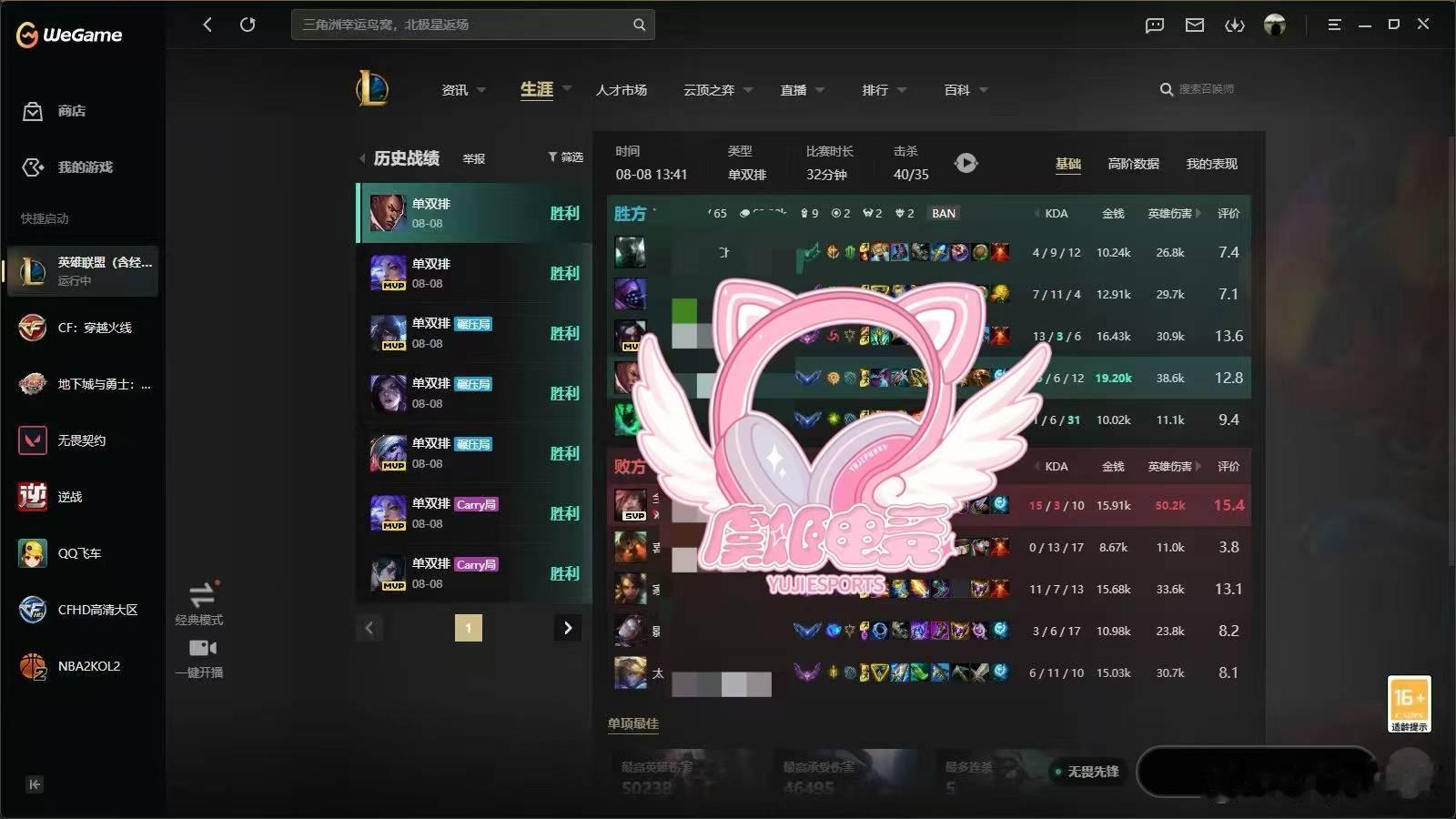 提灯辅助  老板86胜率大师了！ 