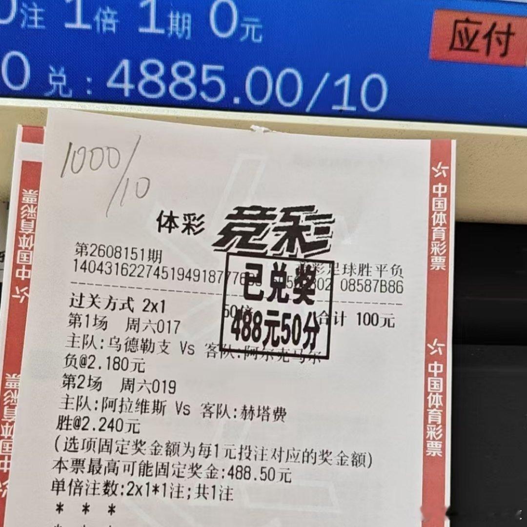4.88倍小肉串到手，这份5k的满足感也是直接拉满！ 足球