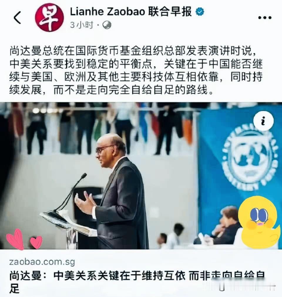 新加坡总统尚达曼称：中国应该依靠欧美的科技力量，而放弃完全自给自足的发展路线！