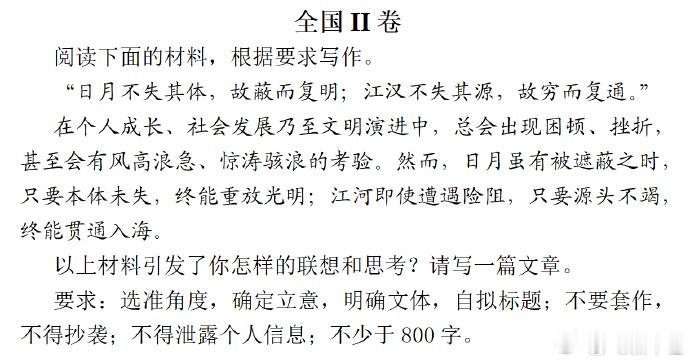 今年高考作为好难啊～幸好不是我高考～高考语文高考作文