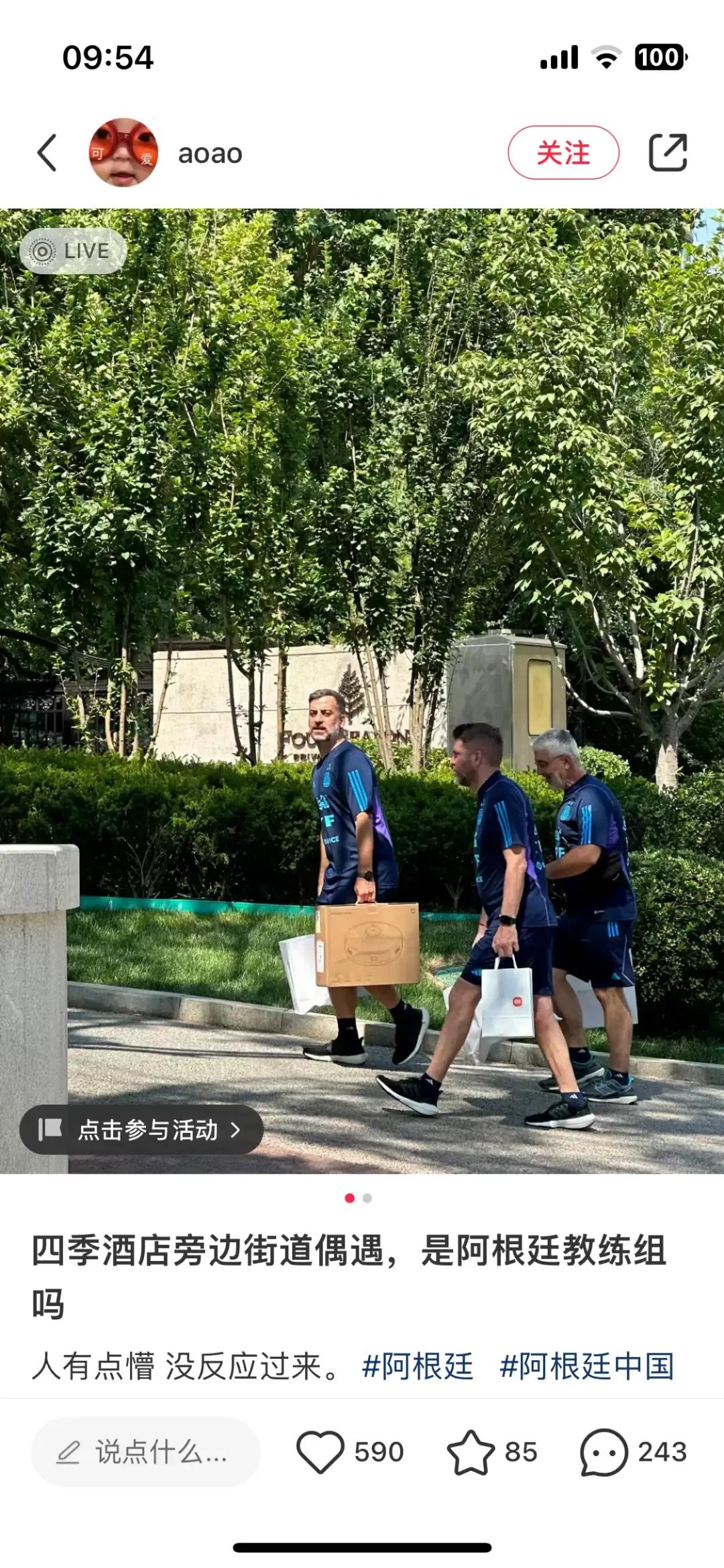 国货之光！阿根廷教练组团买小米产品！
小米在拉丁美洲的市场占有率，仅次于三星和摩