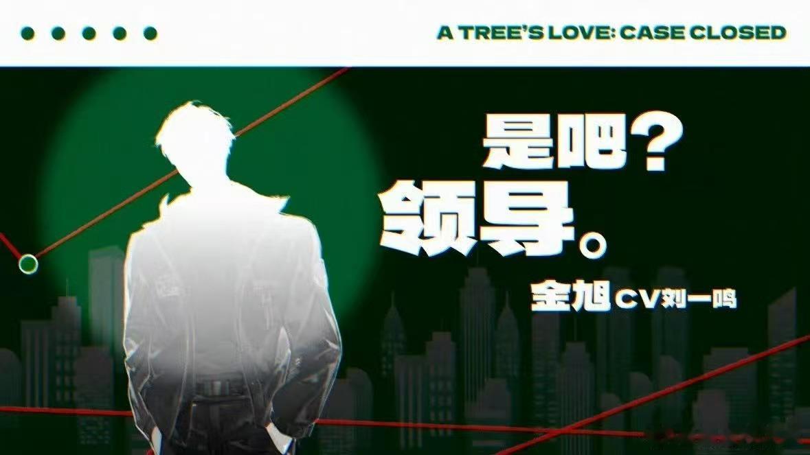 金嘉轩去了哪里广播剧马洋和刘一鸣联手合作，两位权威声音齐聚，这个美妙的10月值得