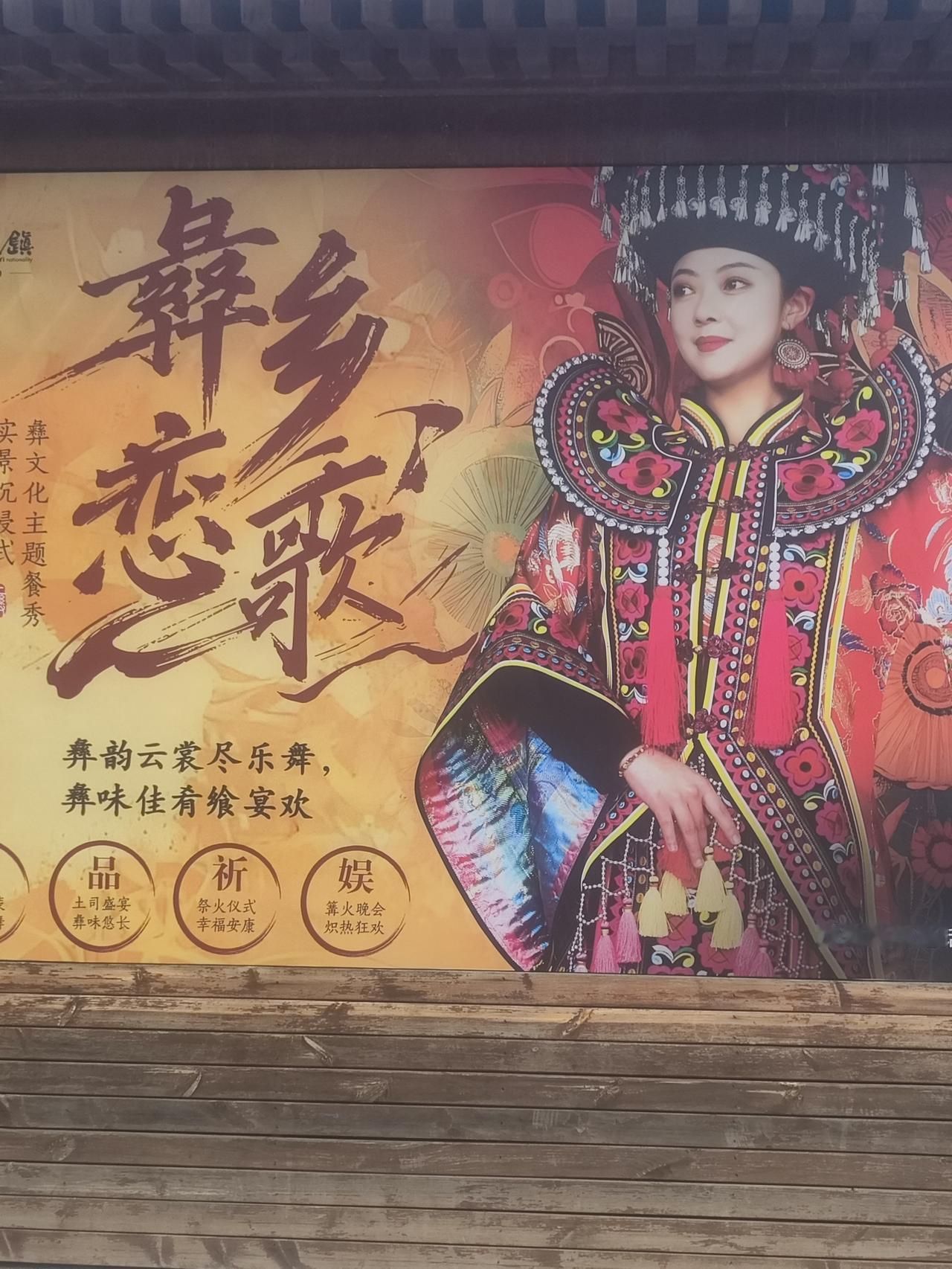 六盘水叫凉都。楚雄叫火城。不了解楚雄的人夏天避暑去凉都六盘水。
火城楚雄的火不是