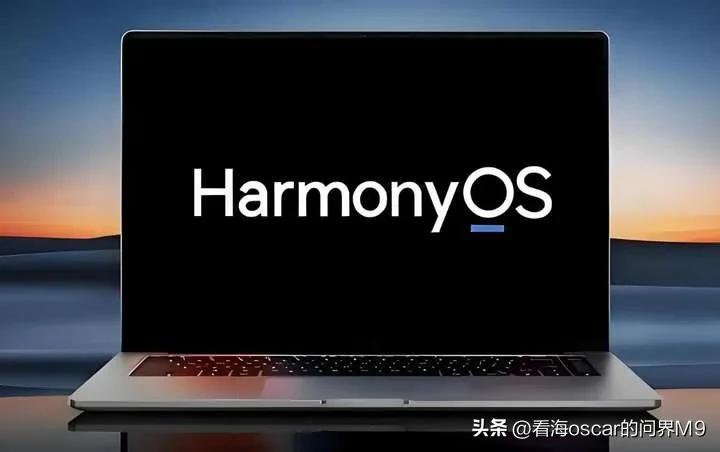 国产安全自主可控的跨智能终端操作系统鸿蒙PC端版本发布。
从手机、平板、PC、车